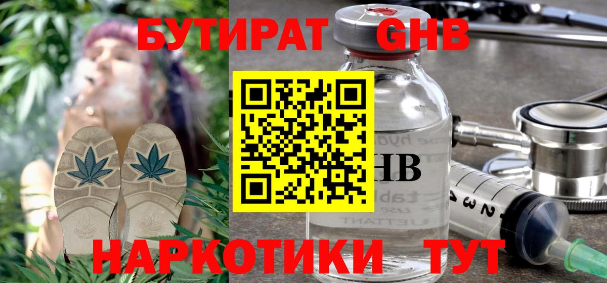 ЭКСТАЗИ  Мефедрон  Каннабис  Вход с VPN  ГАШ  Камышлов  МДМА  МЕФ  