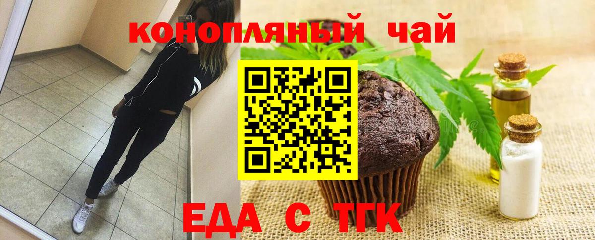 Cannafood конопля  Вход с VPN  Камышлов 