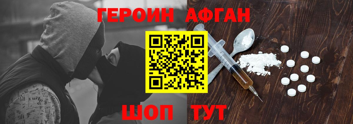 Камышлов  ГЕРОИН гречка  Вход с VPN 