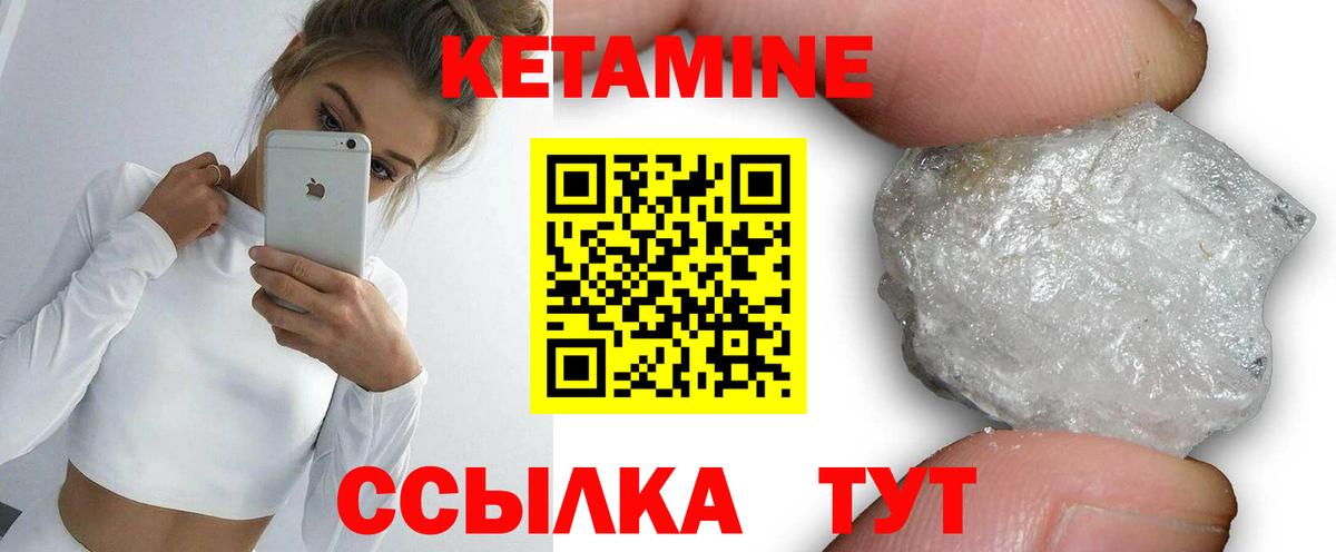 Камышлов  КЕТАМИН VHQ  Вход с VPN 