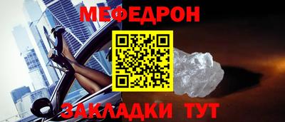 мефедрон Комсомольск-на-Амуре