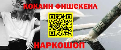 мефедрон Комсомольск-на-Амуре