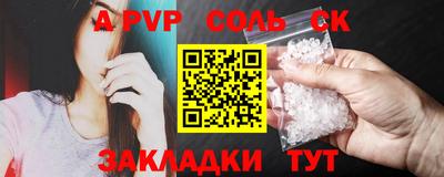 мефедрон Комсомольск-на-Амуре