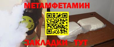 метамфетамин Коммунар