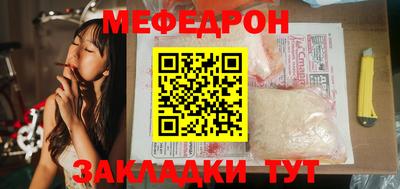 мефедрон Комсомольск-на-Амуре