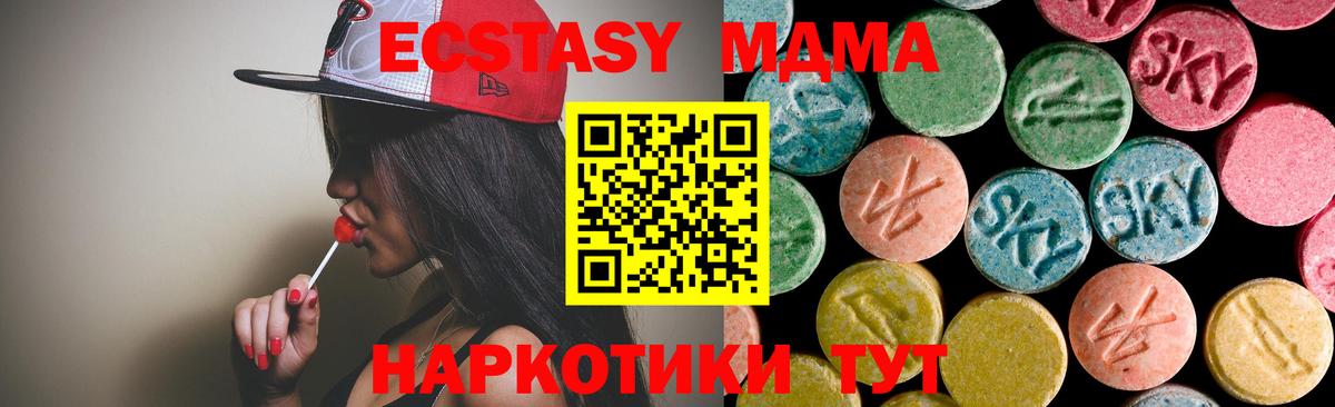 Камышлов  MDMA кристаллы  MDMA  MDMA Molly  Вход с VPN 