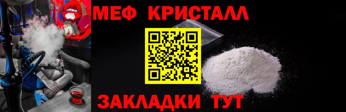Меф мяу мяу мука Камышлов