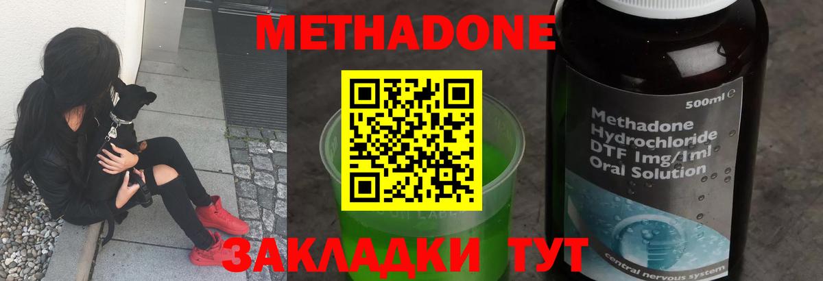 площадка какой сайт  Вход с VPN  Камышлов  МЕТАДОН methadone 