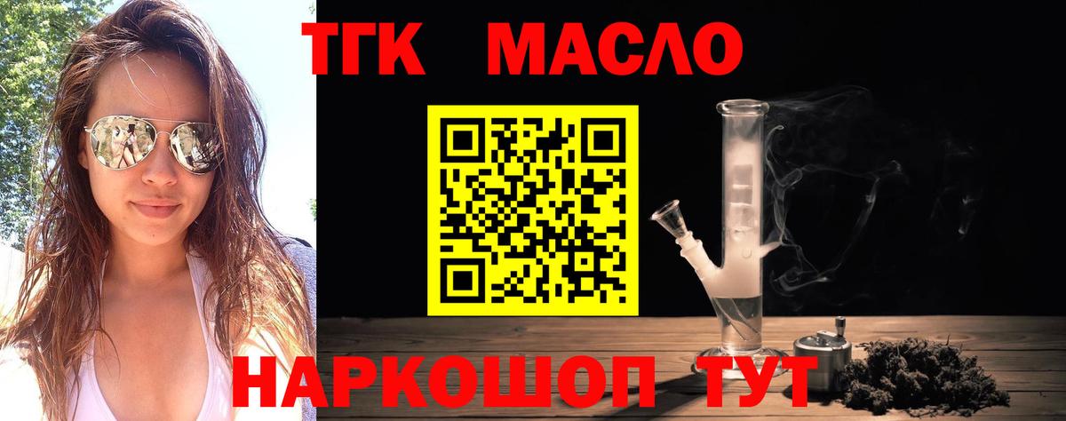ТГК вейп с тгк  Дистиллят ТГК жижа  Вход с VPN  Камышлов 